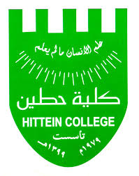 كلية حطين الجامعية