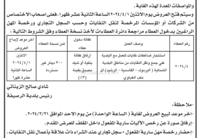 رصيفه-عطاء