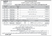 إستئجار خدمات نقل موظفي الشركة