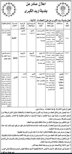 تقديم وتوريد خلطة اسفلتية ساخنة منقول