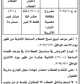 اقليم-البترا2