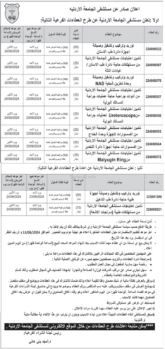 توريد وتركيب وتشغيل وصيانة اجهزة دائرة طب الاسنان