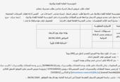 مستهلكات لشعبة جرثومي مختبر الرقابة الدوائية