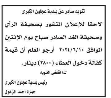 خلطة اسفلتية لطريق ( عنجرة – راجب ) سكرين