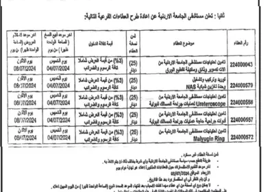 مستشفى-الجامعة