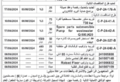 توريد ماتور مضخة سطحية قدرة 730 kw