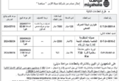 توريد ماتور مضخة سطحية قدرة 730 kw