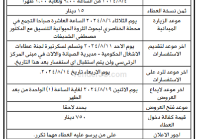 البحوث-الزراعية