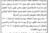 شراء كشافات انارة مليون شمعة و 2 مليون شمعة و 6 مليون شمعة و 12 اثنا عشر مليون شمعة و 20 مليون شمعة