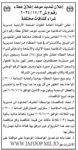 شراء كشافات انارة مليون شمعة و 2 مليون شمعة و 6 مليون شمعة و 12 اثنا عشر مليون شمعة و 20 مليون شمعة