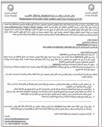 Replacement of Un-Safe cable ladders and trays system at CCPS