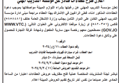 التدريب-المهني-1