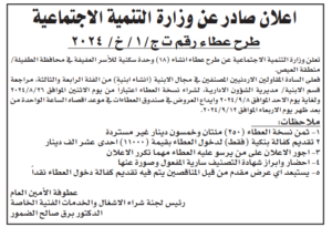 التننمية-2