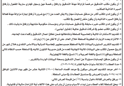 الخدمات-المحاسبية