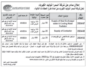 السمرا-1