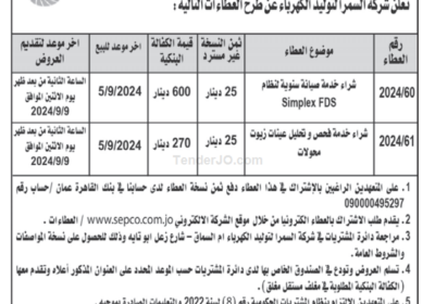 السمرا-2