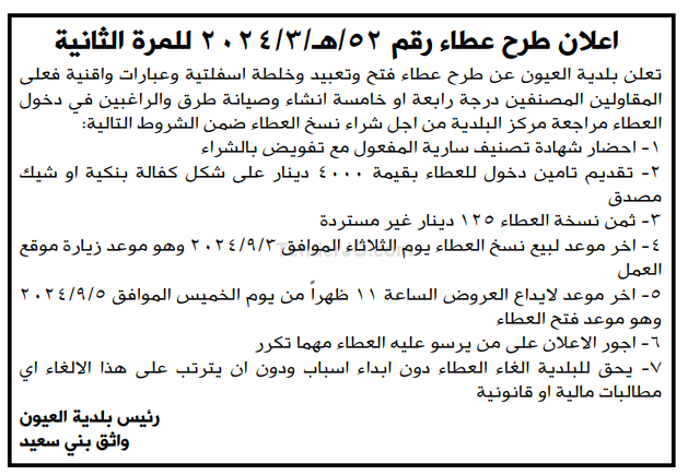 خلطة اسفلتية وعبارات واقنية