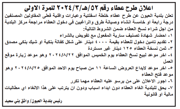 خلطة اسفلتية وعبارات واقنية