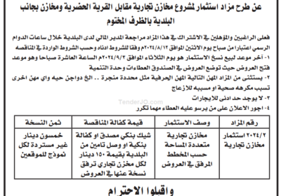 بلدية-الهاشمسة