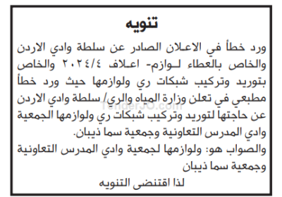 سلطة-وادي-الاردن-2