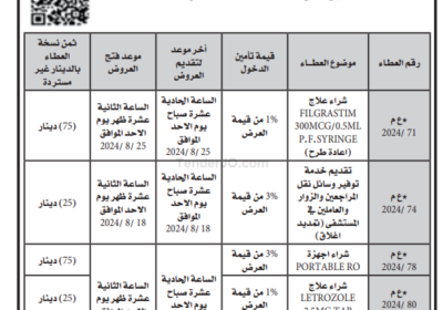 مستشفى-1