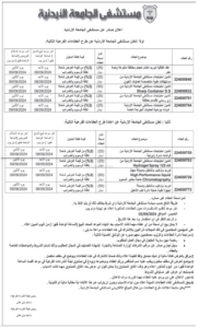 مستشفى-الجامعة-1