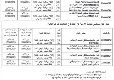 مستشفى-الجامعة