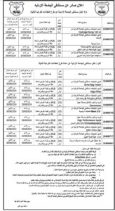 مستشفى-الجامعة-الاردنية