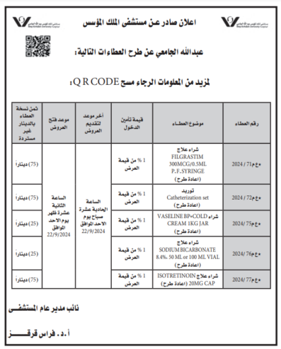 شراء علاج Filgrastim 300mcg/0.5ml P.f.syringe