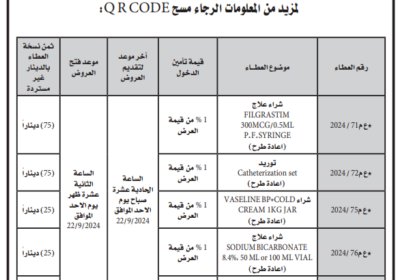 مستشفى-الملك-المؤسس-1