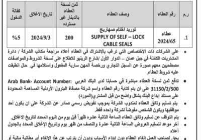 مصفاه-البترول