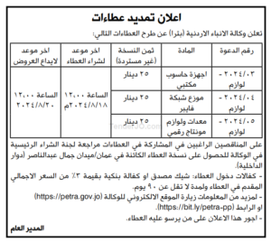 وكالة-الانباء