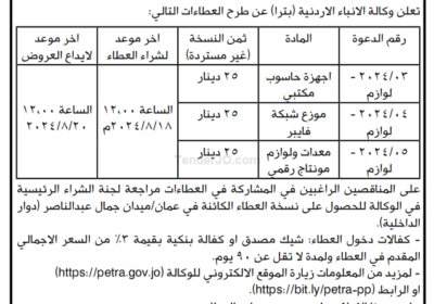 وكالة-الانباء