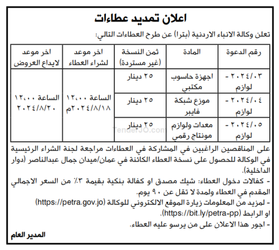 اجهزة حاسوب مكتبي