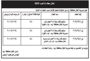 اشغال-ار-بد-1