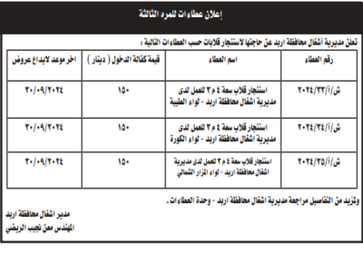 اشغال-ار-بد-1