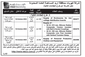 اشغال-ارب-2