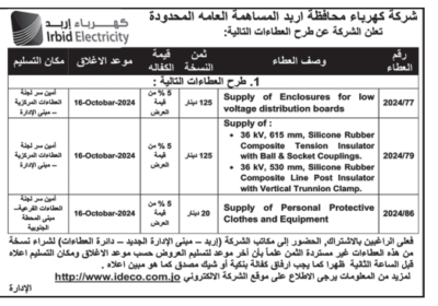 اشغال-ارب-2