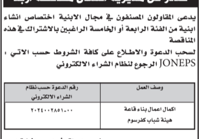 اشغال-اربد-1-1