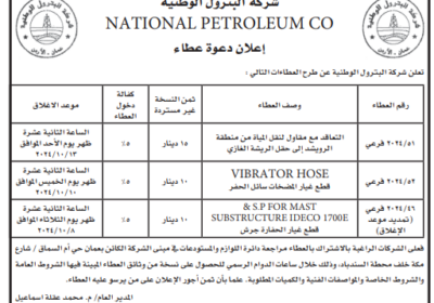 البترول-1-4