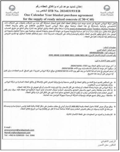 One Calendar Year blanket purchase agreement for the supply of ready mixed concrete (C30+C40)