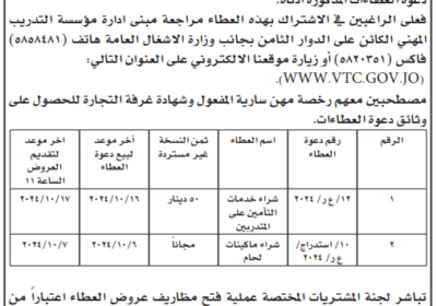 التدريب-المهني-1