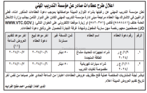 التدريب-المهني