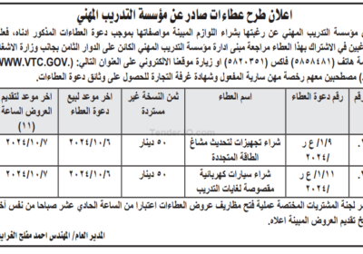 التدريب-المهني