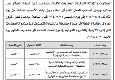 التربية-