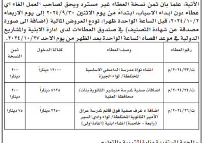 التربية-والتعليم-1-10