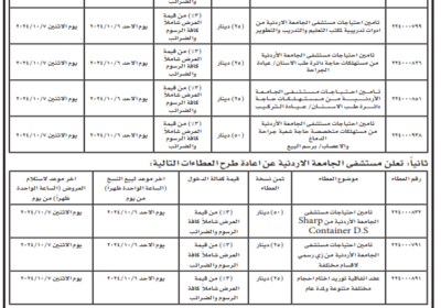 الجامعة-الاردنية-1-10