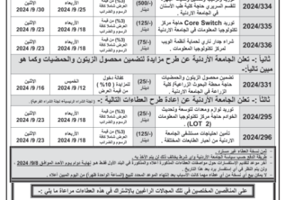 الجامعة-الاردنية-1-3