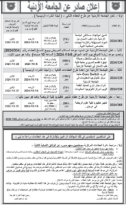 الجامعة-الاردنية-6