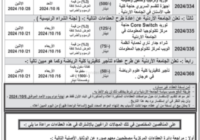 الجامعة-الاردنية-6